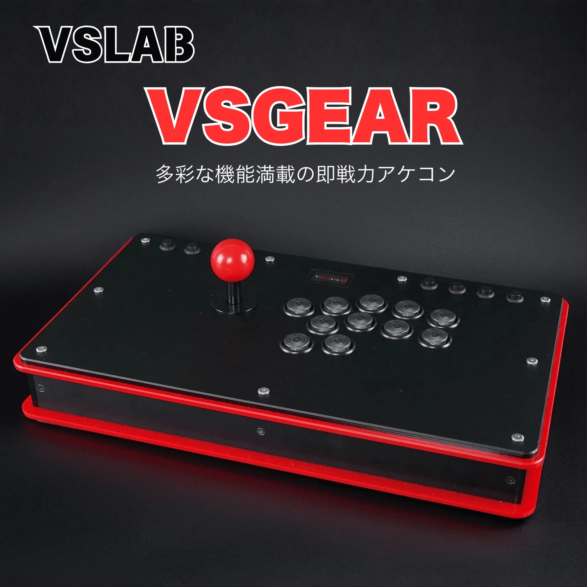 VSLAB VSGEAR 製品画像